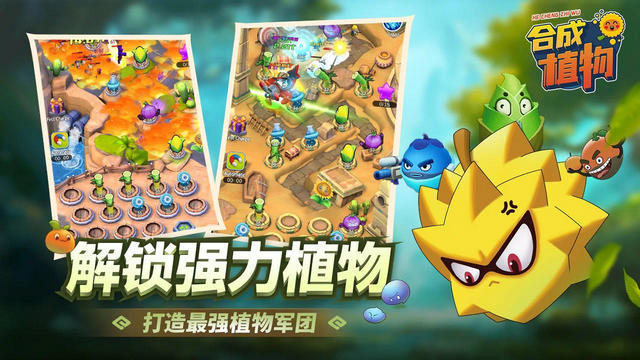 植物暴揍僵尸内购破解版v1.1.1