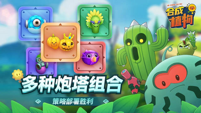 植物暴揍僵尸内购破解版v1.1.1