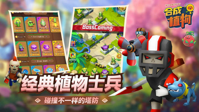 植物暴揍僵尸免广告版v1.1.1