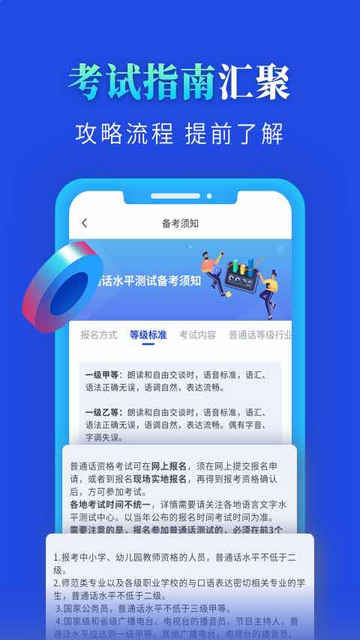 普通话成绩查询2023最新版v1.1.5