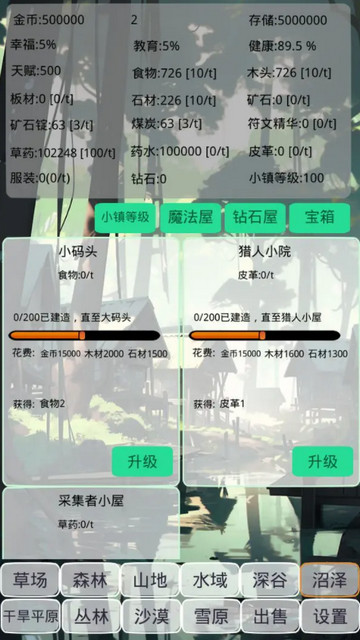 小镇经营农场模拟器破解版v1.0.8