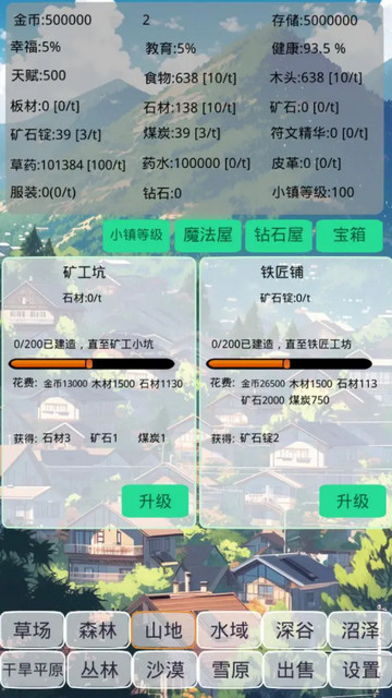 小镇经营农场模拟器破解版v1.0.8