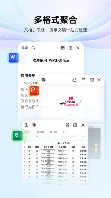 WPS Office手机版下载v14.8.0