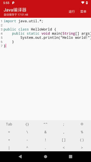 Java编译器APP手机版v10.1.0