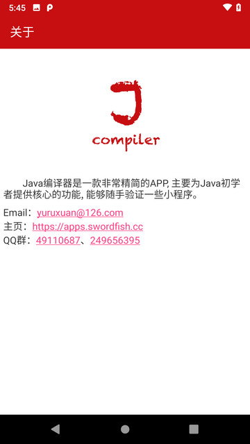 Java编译器APP手机版v10.1.0