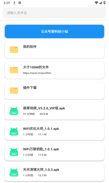 Sun软件库安卓新版v1.0.2