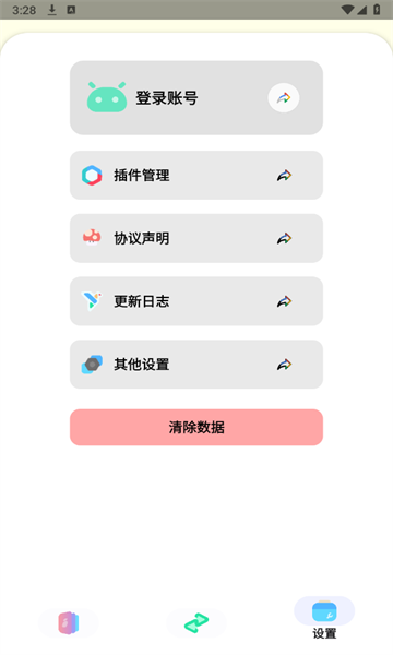 Sun软件库安卓新版v1.0.2