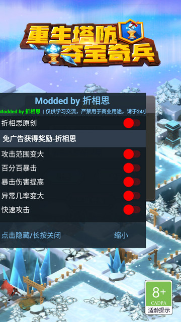 重生塔防夺宝奇兵免广告版v1.3.1