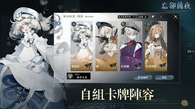 忘却前夜手游官方版v1.0.6