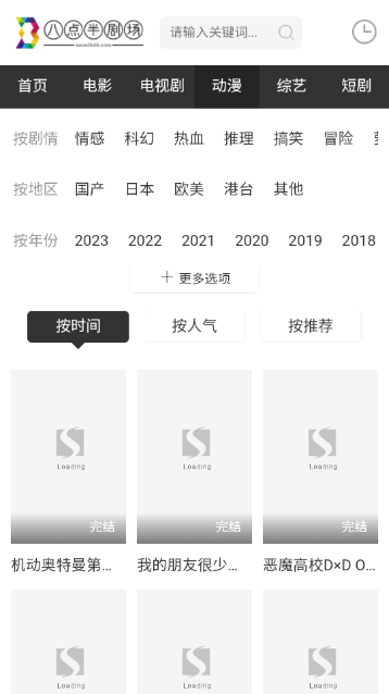 八点半剧场官方最新版v1