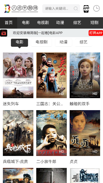 八点半剧场官方最新版v1