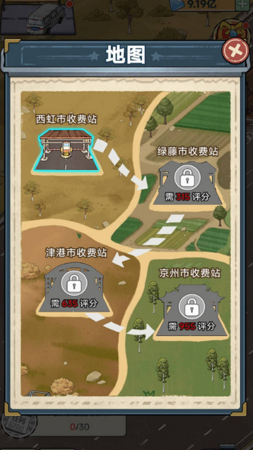 高速收费站无限钻石版v1.0.7