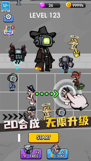 战斗吧马桶人游戏官方版v2.0.1