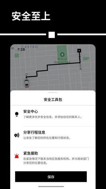 Uber打车软件最新版v4.502.10000