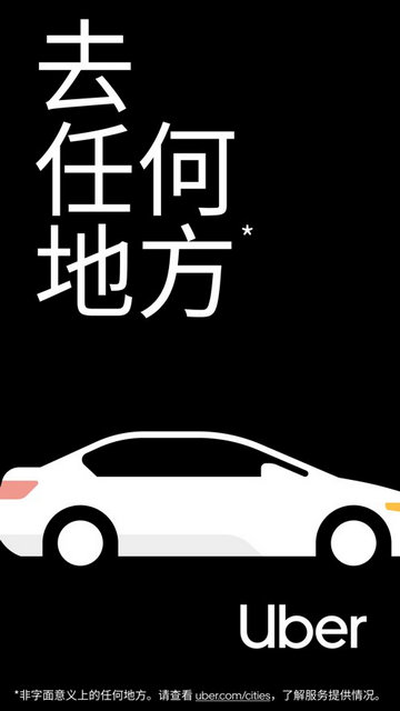 Uber打车软件最新版v4.502.10000