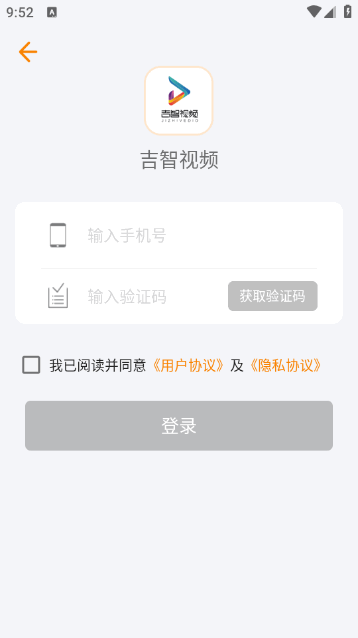 吉智视频免费版v4.9.5