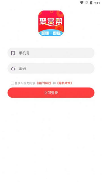 聚赏帮APP官方版v1.0.0