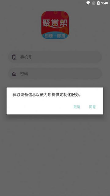 聚赏帮APP官方版v1.0.0