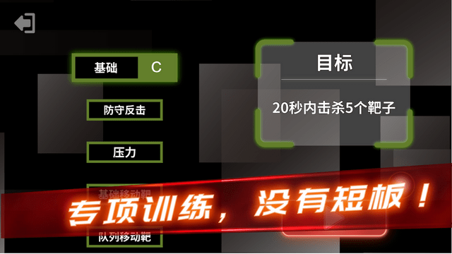 射击训练营游戏手机版v3.2.9