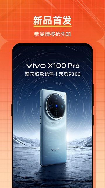 vivo商城app官方版v7.9.0.1