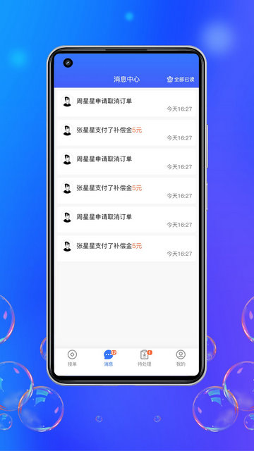 灵猫回收APP手机版v1.1.8