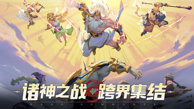 群英召唤师手游官方版v1.0.0