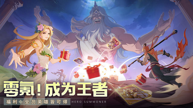 群英召唤师手游官方版v1.0.0