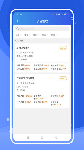 风朵云APP官方版v2.3.2