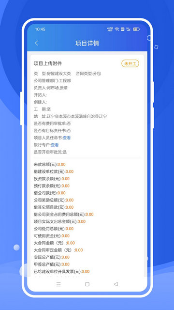 风朵云APP官方版v2.3.2