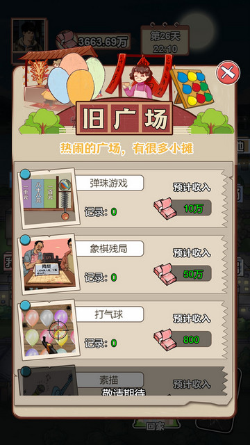 男人逆袭之光免广告版v1.0.1