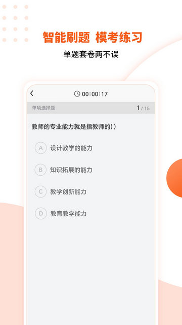 亿学云APP官方版v2.7