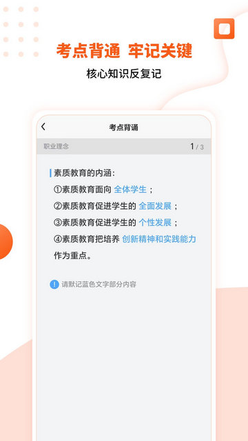 亿学云APP官方版v2.7