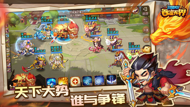 三国演义吞噬无界手游安卓版v4.7.90