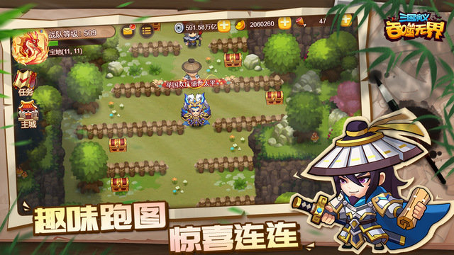 三国演义吞噬无界手游安卓版v4.7.90