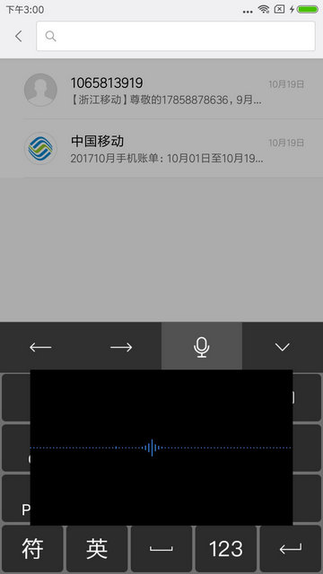 天坦输入法APP手机版v7.3.1