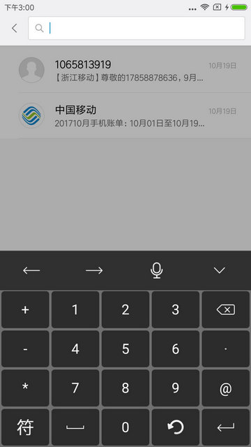 天坦输入法APP手机版v7.3.1