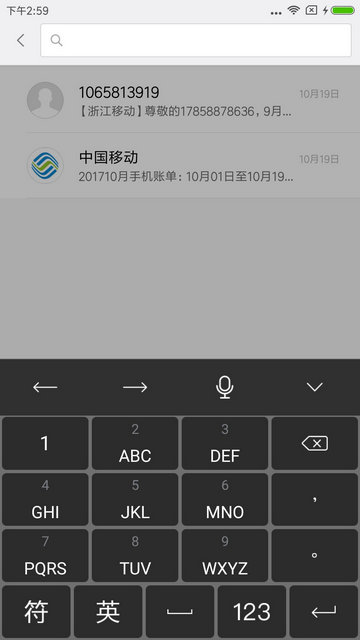 天坦输入法APP手机版v7.3.1