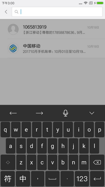 天坦输入法APP手机版v7.3.1