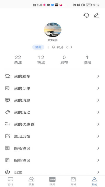 瑞风汽车APP官方版v4.0.9