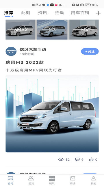 瑞风汽车APP官方版v4.0.9