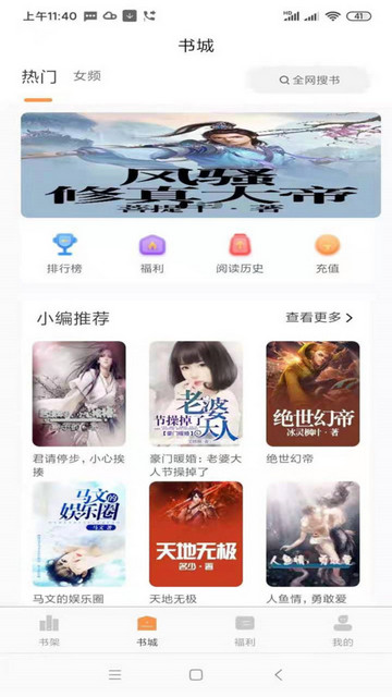 心动小说无限书币版v2.2.3