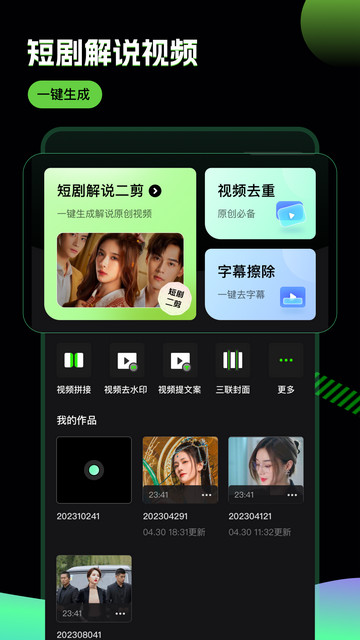 推剧助手APP官方版v1.5.1