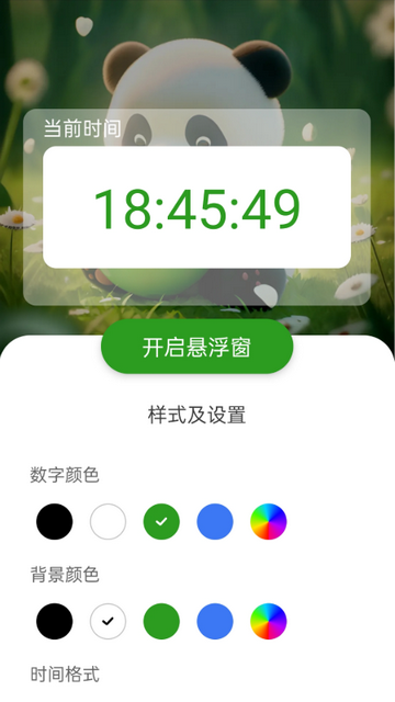 熊猫WiFi精灵APP官方版v1.0.0