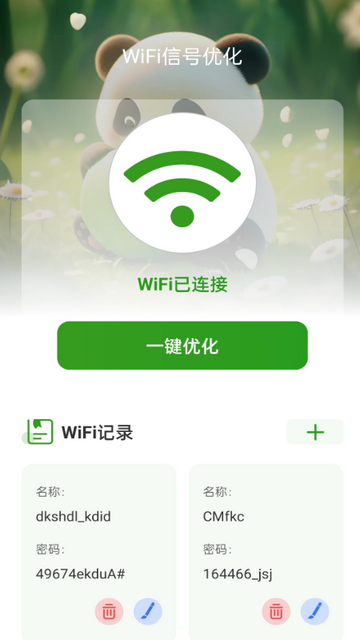 熊猫WiFi精灵APP官方版v1.0.0