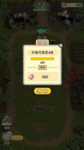 我是鱼塘主无限金币版v1.1.4