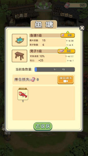 我是鱼塘主无限金币版v1.1.4