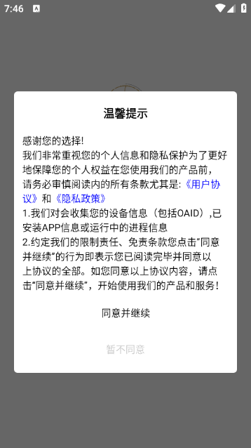 天沐中医官网最新版v1.0.0