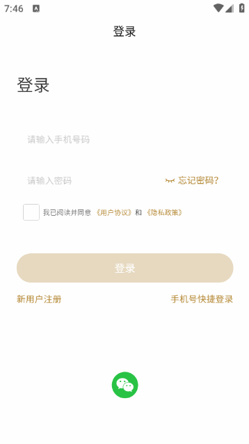 天沐中医官网最新版v1.0.0