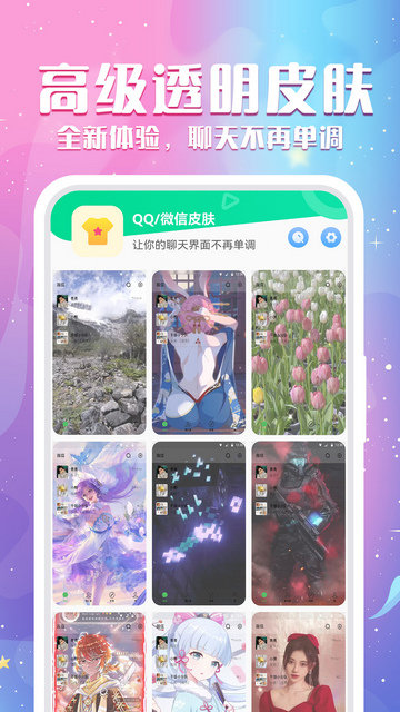 动态壁纸秀APP手机版v4.5.5