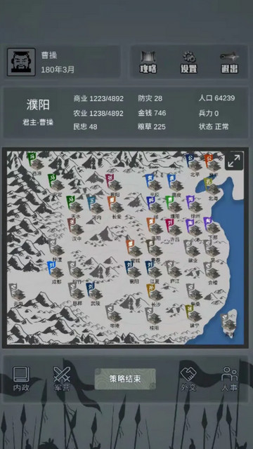 三国之十八路诸侯免广告破解版v1.0.21